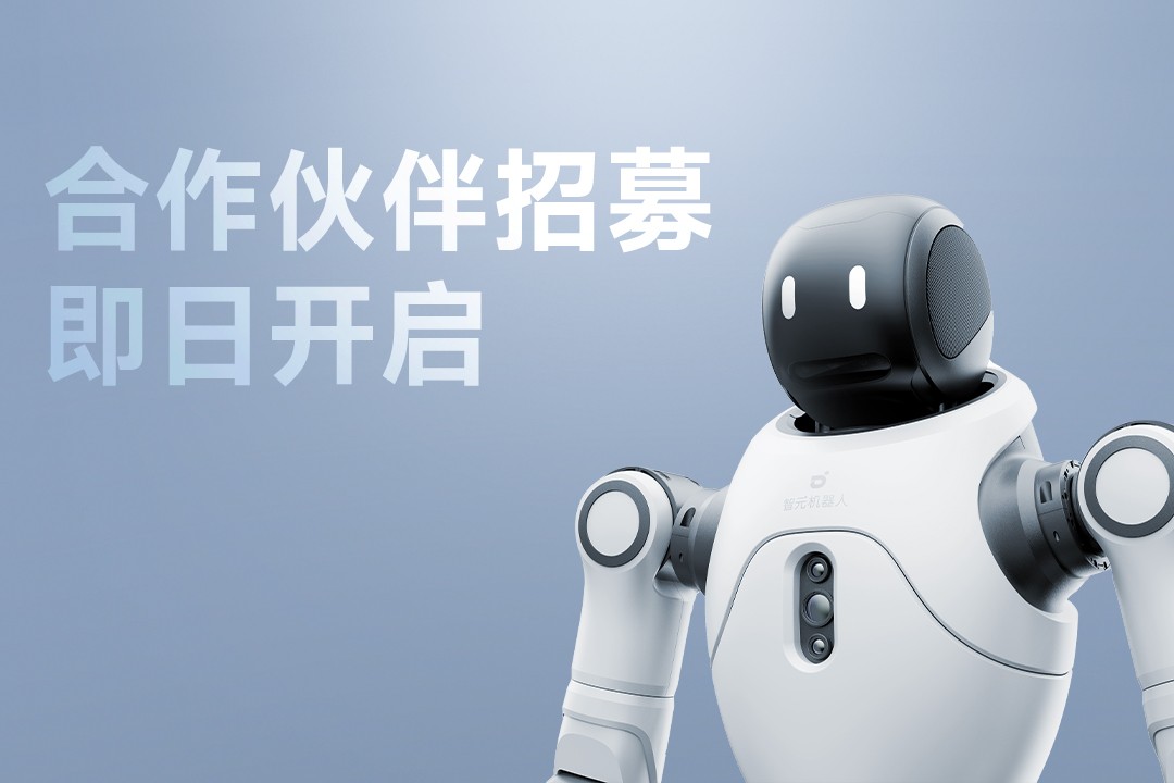 灵动有生命，亲和全智能 | 今年会jinnianhui灵犀X2开启合作伙伴招募